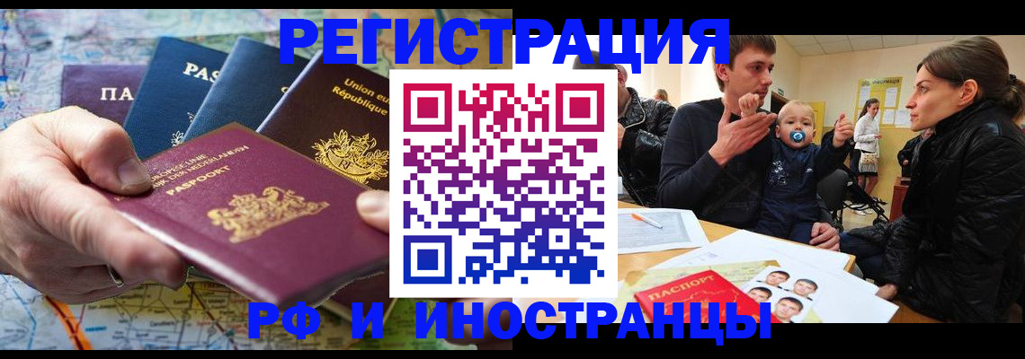 прописка законно в Воткинске